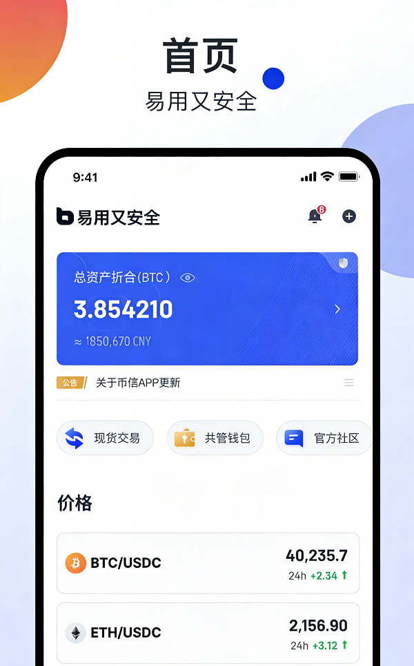 imToken钱包APPv3.8.0版本更新，跨链桥优化