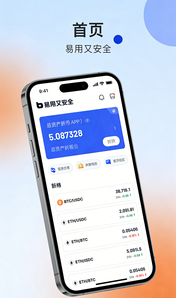 imToken钱包APP接入XX公链，支持超200种数字资产
