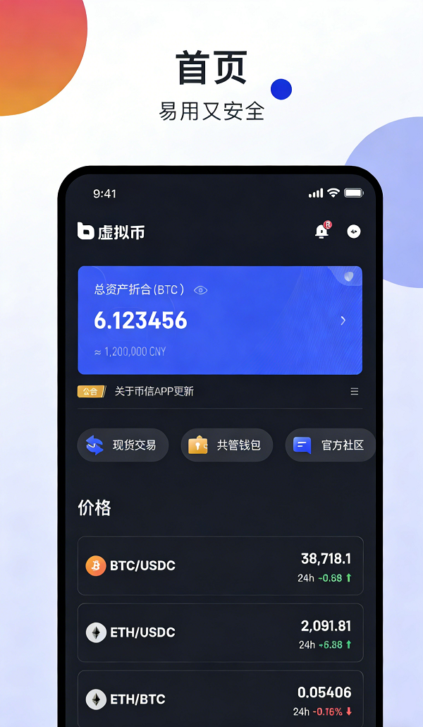 imToken钱包APP DApp商店更新，新增50+优质去中心化应用